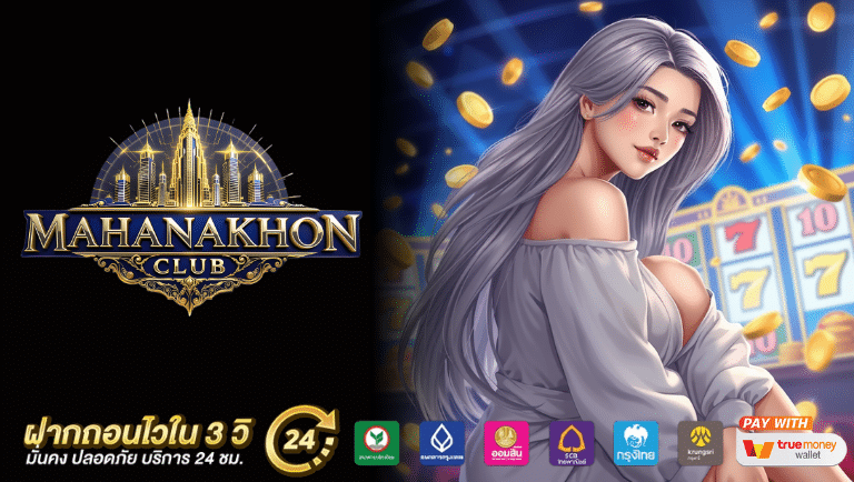 mahanakhon club