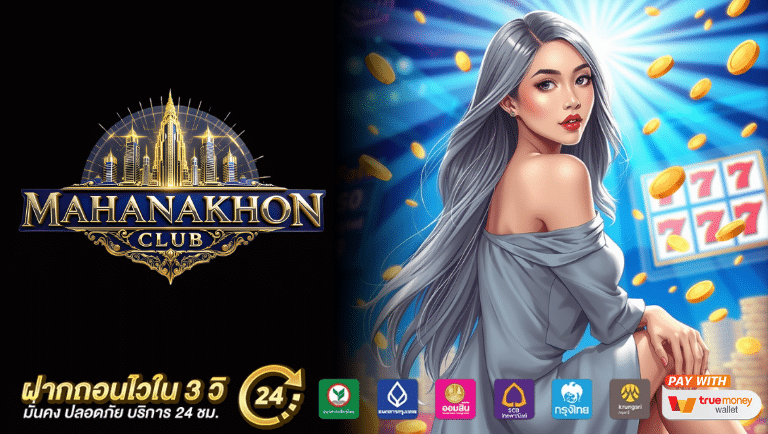 mahanakhon club slot